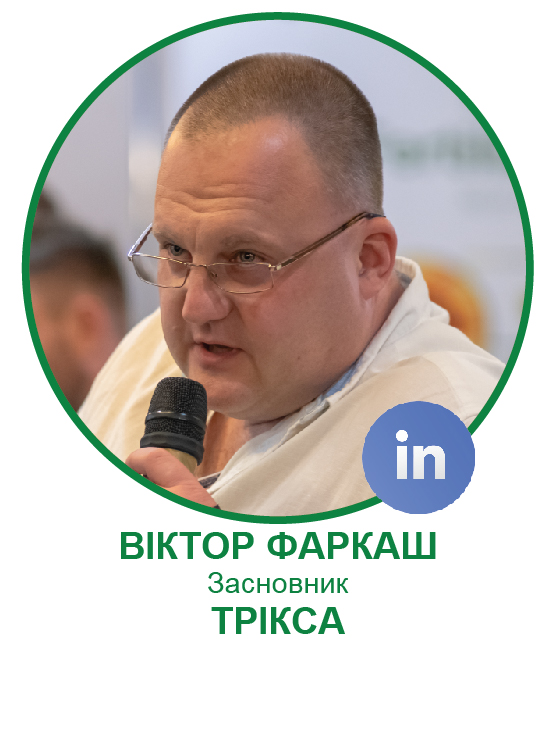 Віктор Фаркаш-01